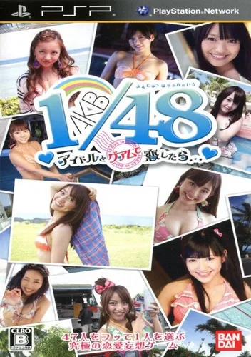 AKB1-48 - Idol to Guam de Koishitara (Japan)