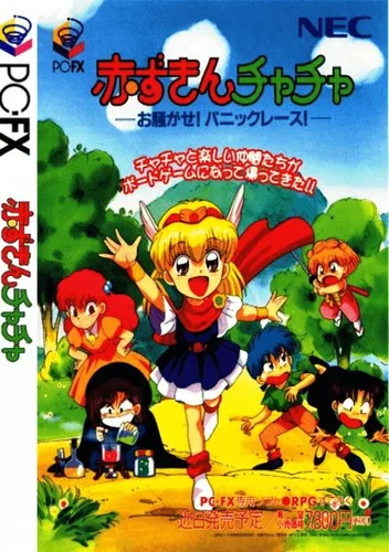 Akazukin Cha Cha - Osawagase Panic Race