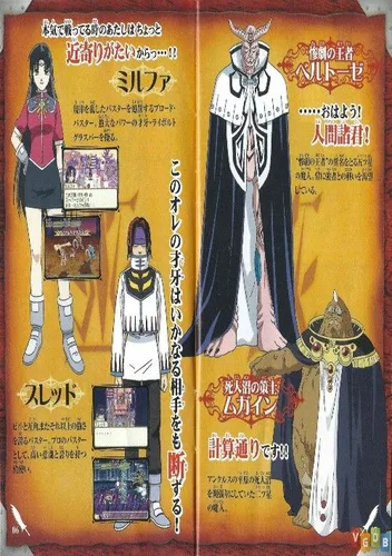 Bouken-Ou Beet - Busters Road (J)(Caravan)