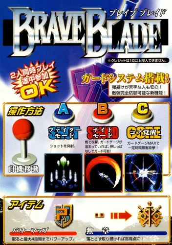 Brave Blade (World)