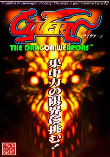 Cyvern (US)