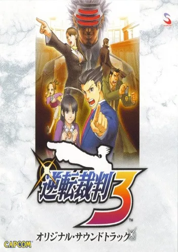 Gyakuten Saiban 3 (J)(Suxxors)