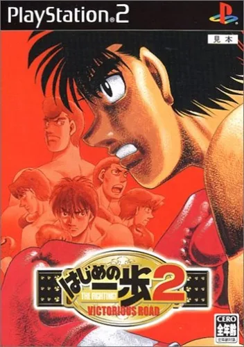 Hajime no Ippo 2 - Victorious Road (Japan)