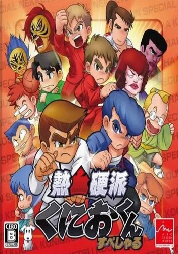 Kunio Kun Nekketsu Collection 2 (J)(WRG)