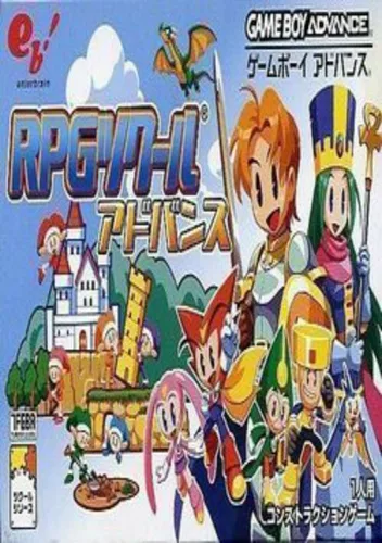 RPG Tsukuru Advance (J)