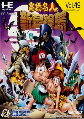 Adventure Island [b1] (J)