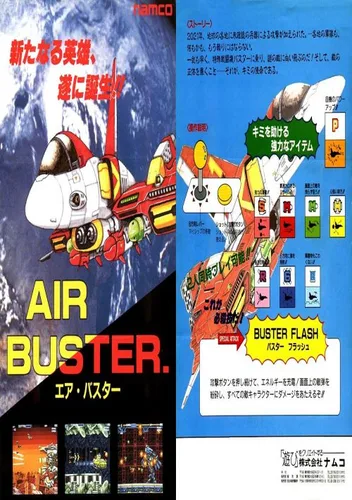 Air Buster