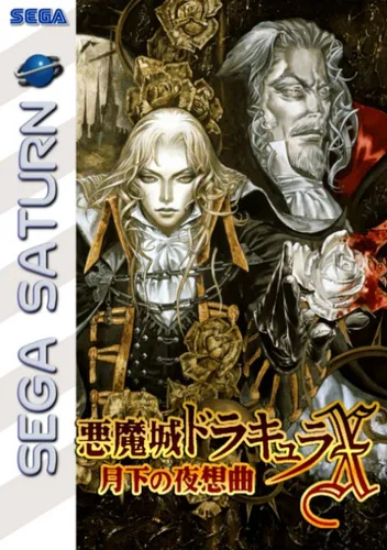 Akumajo Dracula X - Gekka no Yasoukyoku (J)