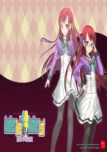 Another Time, Another Leaf - Kagami No Naka No Tantei (JP)