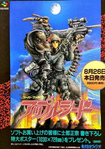 Appleseed