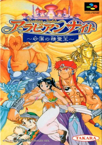 Arabian Knights - Sabaku No Seirei Ou