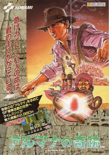 Armana No Kiseki