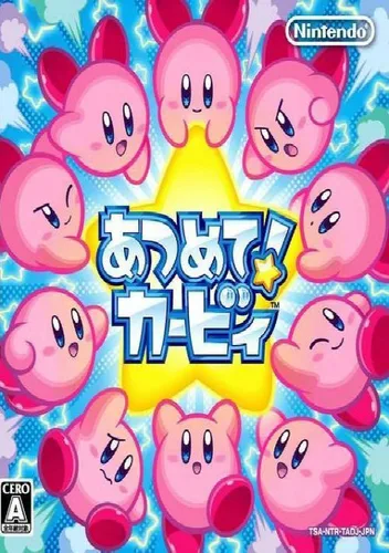Atsumete! Kirby (J)