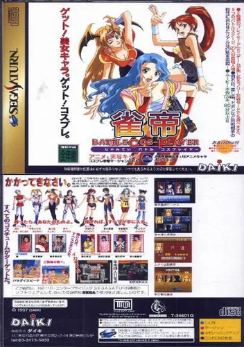Battle Cos-Player Disc 1 (J)
