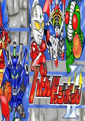 Battle Dodgeball 2