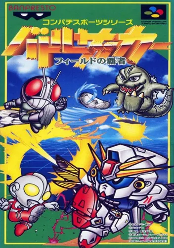 Battle Soccer 2