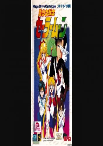 Bishoujo Senshi Sailor Moon