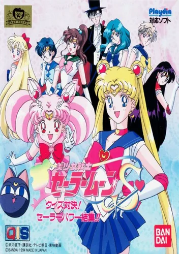 Bishoujo Senshi Sailormoon Moon Tiara Question (1992)(-)