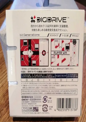 Bit Generations Digidrive