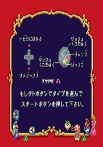 BS Mario USA 1