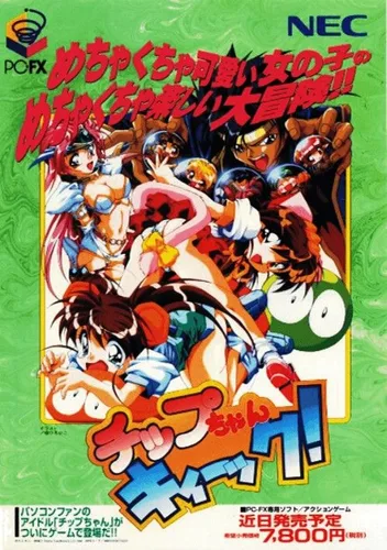 Chip Chan Kick