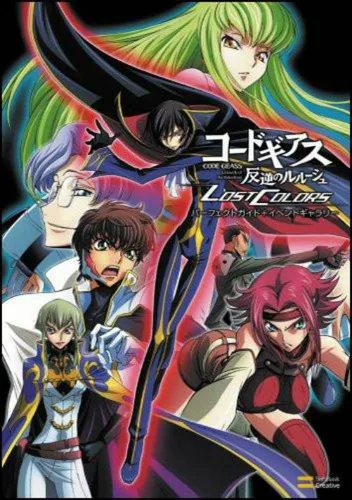 Code Geass - Hangyaku No Lelouch (6rz)(J)