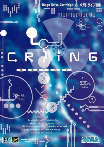 Crying - Aseimei Sensou