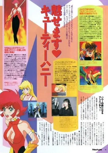 Cutey Honey FX