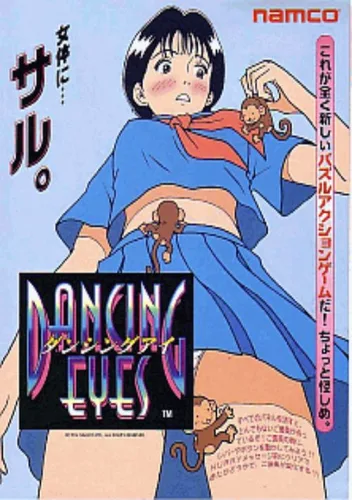 Dancing Eyes (US, DC3/VER.C)