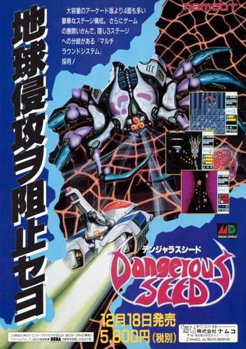 Dangerous Seed
