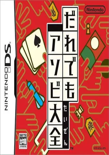 Daredemo Asobi Taizen (J)