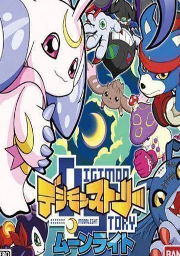 Digimon Story Moonlight (Navarac) (J)