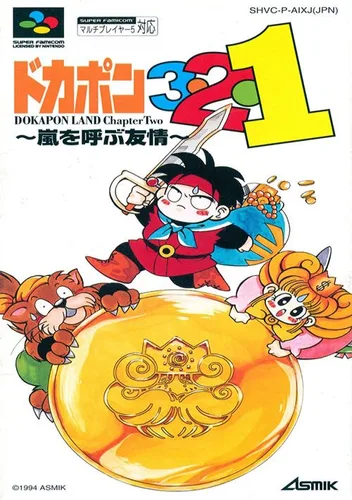 Dokapon 3.2.1. Arashi Wo Yobu Yujyo