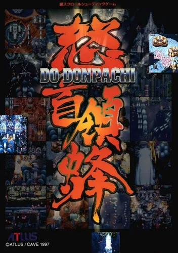 DonPachi (US)