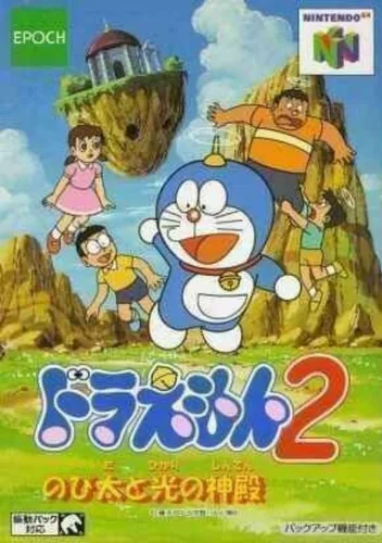 Doraemon 2 - Hikari No Shinden