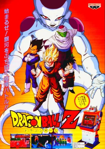Dragon Ball Z V.R.V.S. (Japan)