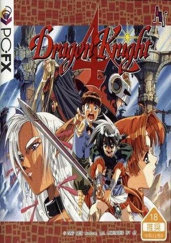 Dragon Knight IV
