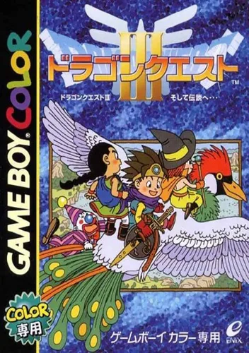 Dragon Quest III - Soshite Densetsu He... (J)