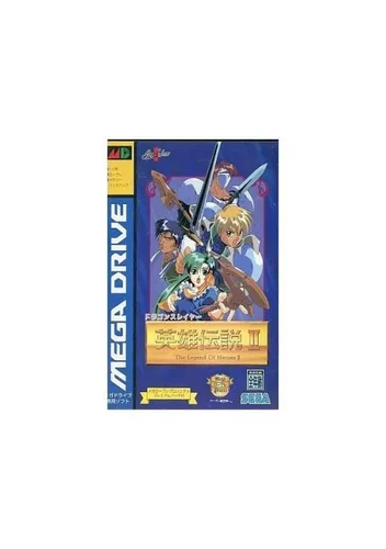 Dragon Slayer - Eiyuu Densetsu II