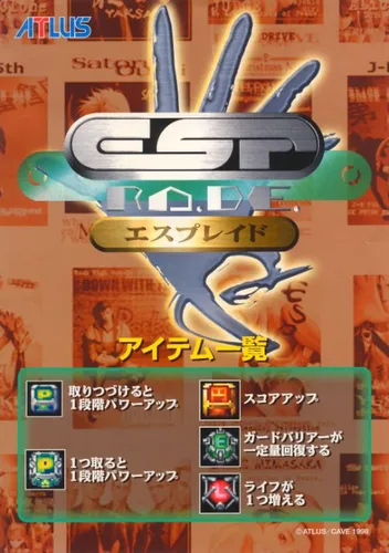 ESP Ra.De. (International, Ver. 980422)