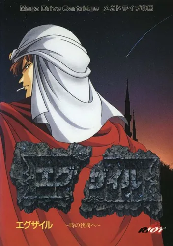 Exile - Toki No Hazama He