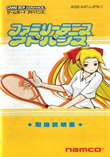 Family Tennis Advance