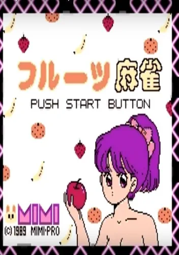 Fruits Mahjong 4 Disk 6 - Bishoujo Connection