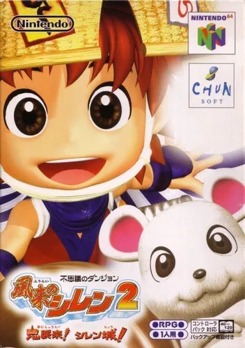 Fushigi No Dungeon - Fuurai No Shiren 2