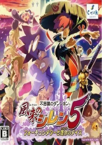 Fuurai no Shiren 5 - Fortun Tower to Unmei no Dice (J)