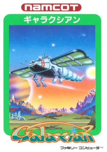 Galaxian (J)