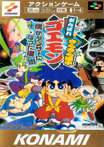 Ganbare Goemon - Tengutou No Gyakushuu