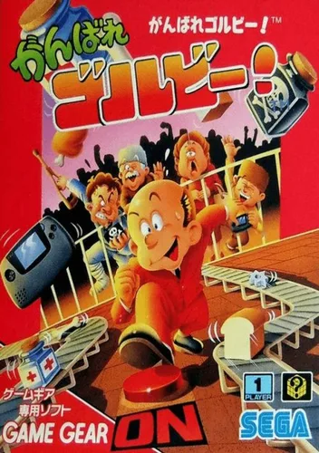 Ganbare Gorby!