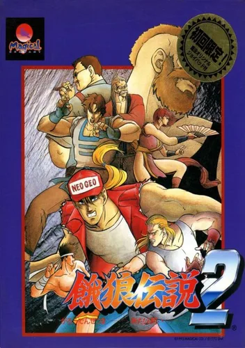 Garou Densetsu 2 (1993)(Magical Company)(Disk 3 Of 6)(Disk C)