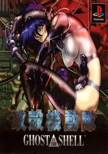 Ghost in the Shell [SLUS-00552]